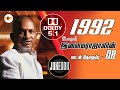 1992 Ilayaraaja Hits Vol 08 I 1992 இளையராஜா ஹிட்ஸ் தொகுப்பு 08 I 32 Float 5.1 Dolby I Juke Box