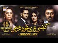 Kaisi Teri Khudgharzi Episode 5 (Eng Sub) | Danish Taimoor | Dur-e-Fishan | ARY Digital