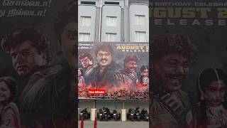 பரமமணடமக ர-ரலஸ ஆகம கபடன பரபகரன