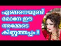 അമ്മായിഅമ്മ അപ്പം ചുട്ടു |Motivational Counseling Sessions