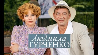 Людмила Гурченко. Трейлер (2015) Про Ссср.