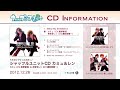 うたの☆プリンスさまっ♪ CD INFORMATION 【2012.12.6】