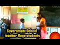 Teacher huge students in class room | Government School teacher Huge students in TamilNadu!