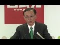 【衆議院総選挙の結果を受けての記者会見】谷垣禎一幹事長(2014.12.14)