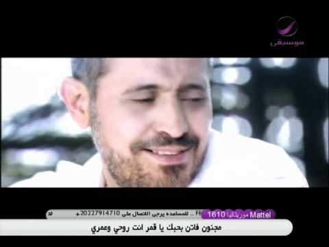 Aalem Albi El Shok - George Wassouf