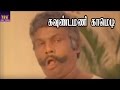 Goundamani,Senthil,Covai Sarala,Mega Hit Tamil Non Stop Best H D Full Comedy