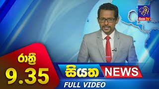 Live | Siyatha News | 9.35 PM | 13 - 09 - 2023