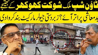 Malik Shoukat Khokhar K Bhatijay Bad-Muashi Per Uter Aey. Zaberdasti Jewellery Market Band Kerwa Di