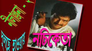Dulche Howay _ Nilanjona 2 _ Nachiketa.wmv Dulche Howay _ Nilanjona 2 _ Nachiketa.wmv