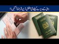 Announcement!! New Strict Visa Policies Of Dubai For Pakistanis