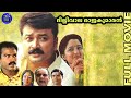 Dilliwala Rajakumaran | Malayalam Full Comedy Movie | Jayaram | Manju | Kalabhavan Mani | Movie Time