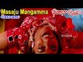 Massage Mangamma | Video Song | son-in-law of Gharana | Krishna | Malashree | Such a picture V9 Videos