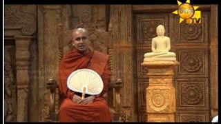 Hiru Seela Paramithawa - Dharma Deshanawa | 2020-12-29