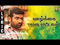 Aandavan Kattalai - Vaazhkai Oru Ottagam Tamil Lyric | Vijay Sethupathi | K