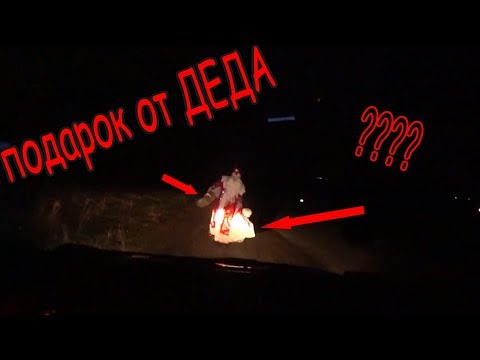 ✅Подарок от ДЕДА МОРОЗА!!!✅ Самый большой подарок на НОВЫЙ ГОД! ✅Подарок от ДЕДА МОРОЗА!!!✅ Самый большой подарок на НОВЫЙ ГОД!