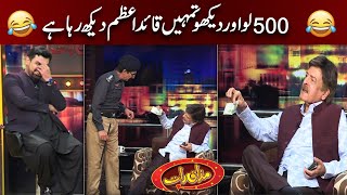 Inspector Niri Ki Qavi Khan Kay Sath Masti Mazaaq Raat Official