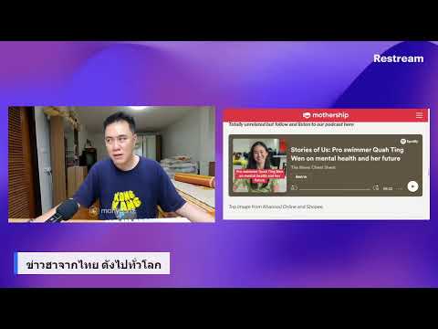 13/10/63 ข่าวฮาจากไทยดังไปทั่วโลก