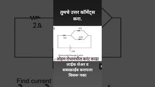 Electrical Problem