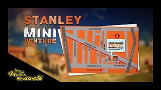 บันทึกจากรอยล้อ : Stanley Miniventure  [ 14 ม.ค. 60 ] ช่อง NationTV 22