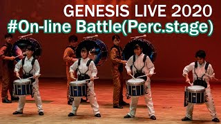 【マーチング】On-line Battle(Perc.stage)【GENESIS LIVE 2020】