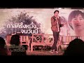 ธนนท์