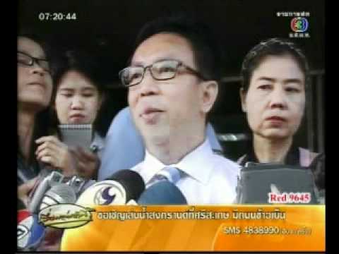 ชาวภาคใต้โวยเงินน้ำท่วม ปี 2553