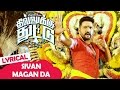 Dhilluku Dhuddu Songs | Sivan Magan Da Song | Lyrical Video | Santhanam | Thaman SS