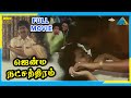 Jenma Natchathiram (1991) | Tamil Full Movie | Pramoth | Sindhuja | (Full HD)