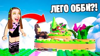 Лего Уничтожит Роблокс ?! 😱 Обби В Lego Фортнайт