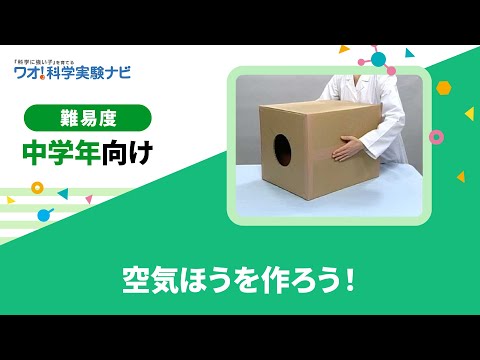 Preschool Crafts for Kids*: Cradboard Box Air Cannon Craft