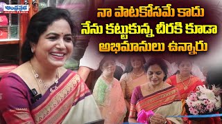 Not Just My Voice, Even My Sarees Have Fans Telugu Singer Sunitha Viral Talk