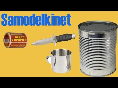 Как сделать горелку для сухого горючего