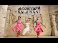 Kalaivani I കലൈവാണി I Dance Performance I Aattam