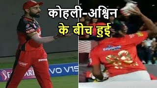 RCB vs KXIP : Ashwin Fight Against Virat Kohli