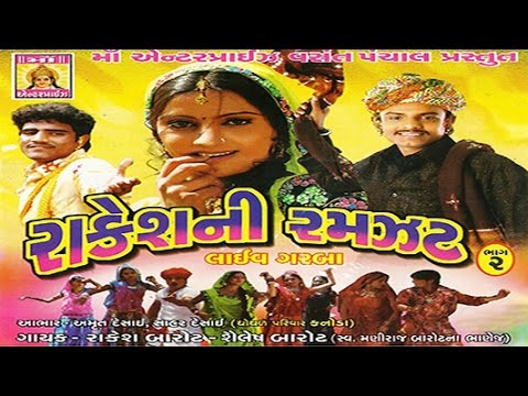 Rakesh Ni Ramzat - Part - 02 - Full - Gujarati Garba Songs Navratri...