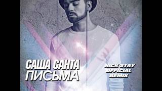 Mixupload Presents: Саша Санта - Письма (Nick Stay Official Remix) Russian Music