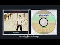 ရုပ်ရှင်သီချင်း (Yote Shin Tha Chin) [Audio] - Sai Sai Kham Leng Feat. Phyo Gyi