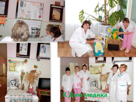 Сценарий ко дню медика с конкурсами Сценарий ко дню медика с конкурсами