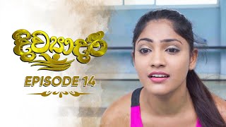 Divyadari | Episode 14 - (2022-12-08)