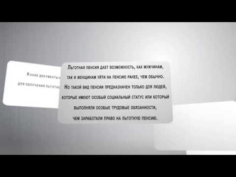 Льготная справка - советы 24 573 адвокатов и юристов Льготная справка - советы 24 573 адвокатов и юристов