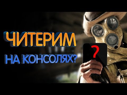 Читерский гейминг на консолях? или как подключить мышку с клавой к PS4 и Xbox One Читерский гейминг на консолях? или как подключить мышку с клавой к PS4 и Xbox One