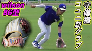 守備猿のコユニ新グラブ...wilson86型!深いのに握りかえがスムーズなんです。