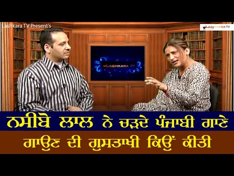 Naseebo Lal Interview with Shami Jhajj