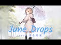 June Drops / feat.夏色花梨