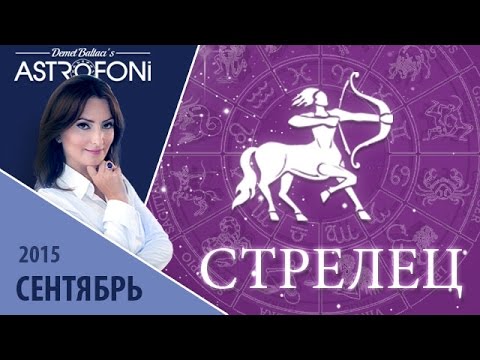 Любовный гороскоп стрельцов на август Любовный гороскоп стрельцов на август