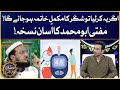 Sugar Ka Mukammal Ilaj | Mufti Abu Muhammad Ka Nuskha | Faysal Quraishi | Ramazan Mein BOL