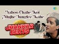 Yahoo Chahe Koi Mujhe Junglee Kahe - Jhankar Beats | Shammi Kapoor | Mohammed Rafi