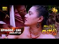 Maha Viru Pandu (280) - 19-07-2021