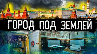 Закопанная Москва. Почему Историки Молчат О Всемирном Потопе? Доказательства