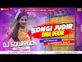 New Purulia Song || Songi Judir Biha Dekhe || DjGour Rock